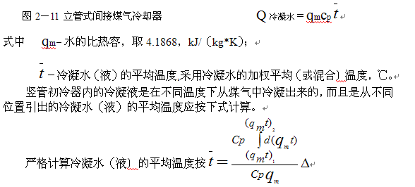 煤氣初冷和煤焦油氨水的分離19.jpg